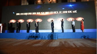 貴州國際商品交易中心開業 借大數據驅動行業轉型